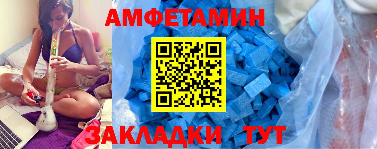 АМФЕТАМИН  АМФ VHQ  Вход с VPN  Златоуст 