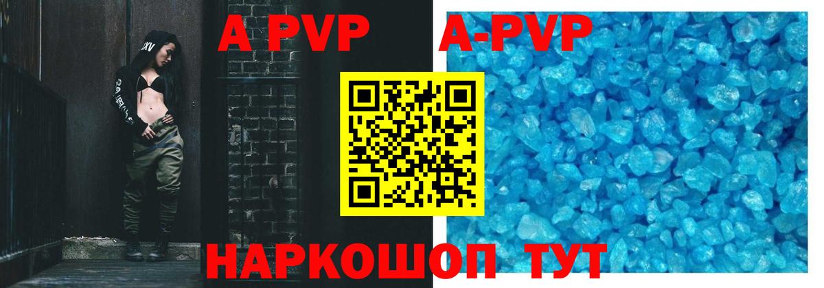 Alfa_PVP Соль Златоуст