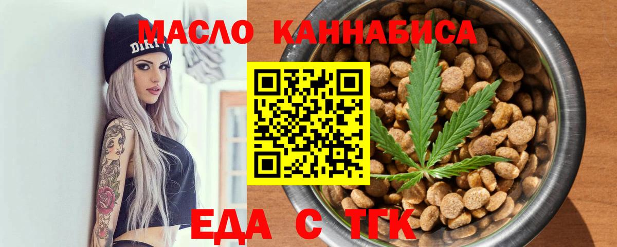 Златоуст  Печенье с ТГК конопля  Вход с VPN 