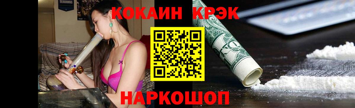 COCAIN Боливия Златоуст