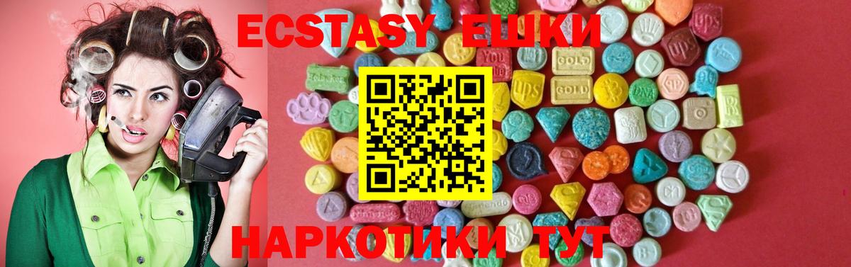 Златоуст  Ecstasy louis Vuitton  Ecstasy 99%  Ecstasy  Вход с VPN 