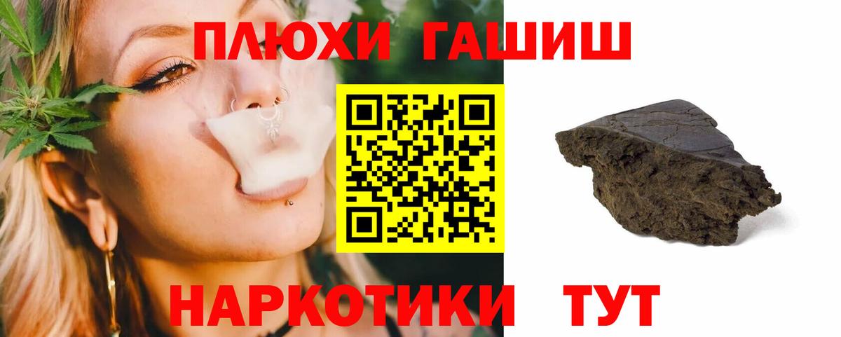 Гашиш гашик Златоуст
