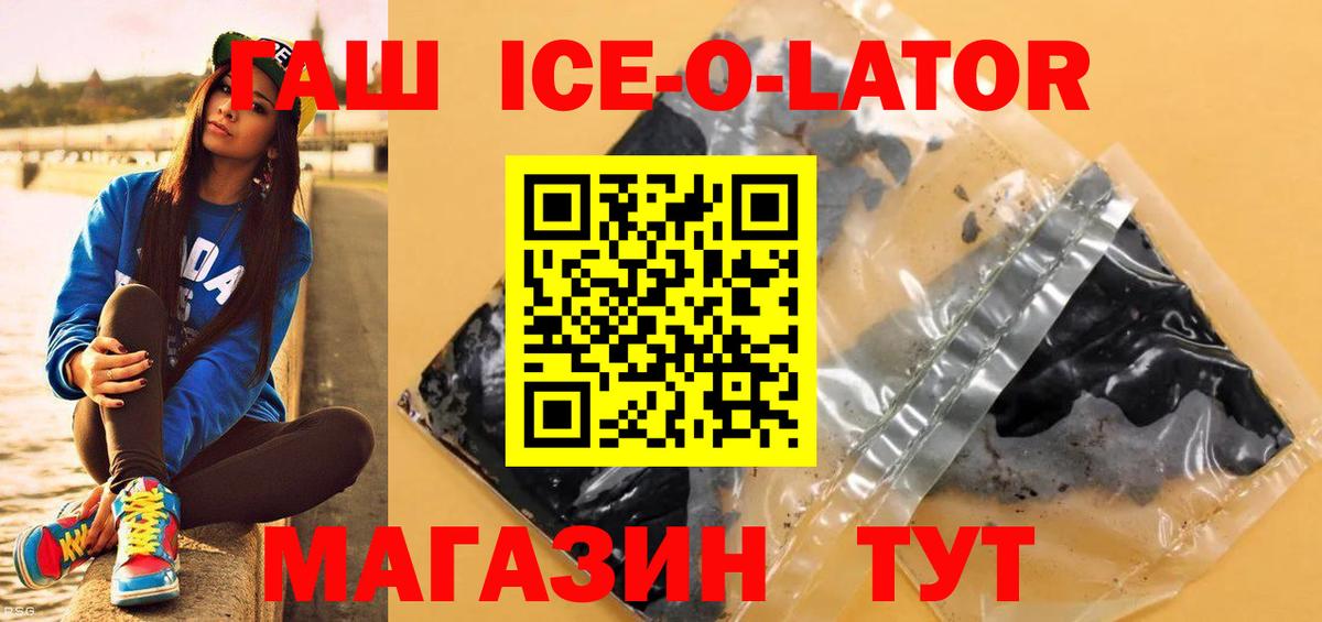 продажа наркотиков  ГАШ  Златоуст  Вход с VPN  ГАШ Cannabis  ГАШИШ гарик 