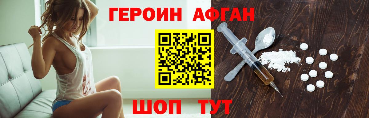 Героин белый Златоуст