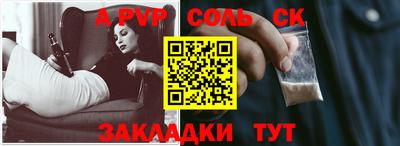 соль ск Малоярославец