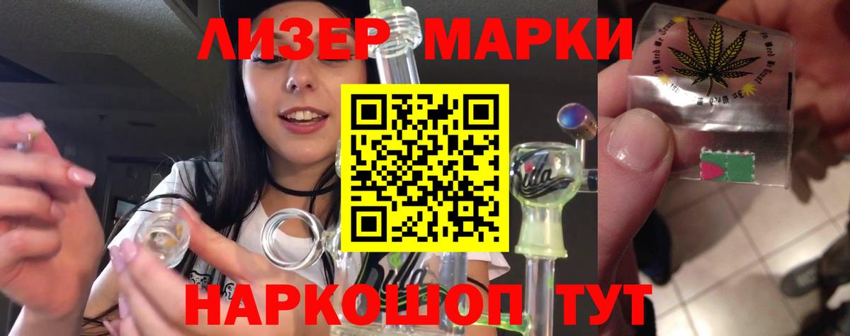 LSD-25 экстази кислота Златоуст