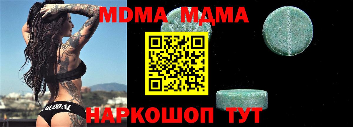 Златоуст  МДМА VHQ  Вход с VPN 