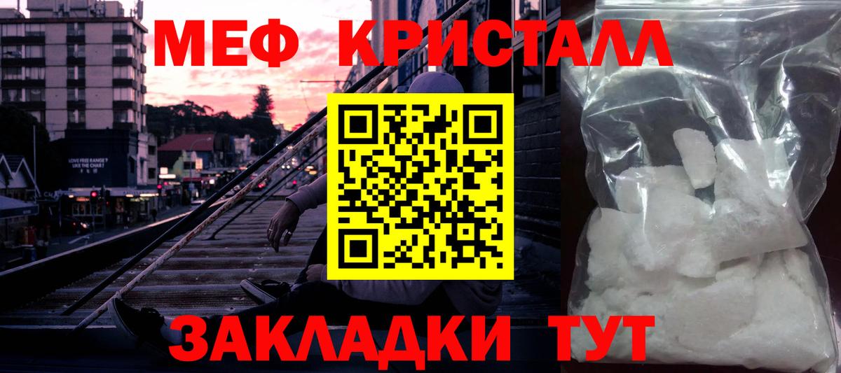 МЕФ мука Златоуст