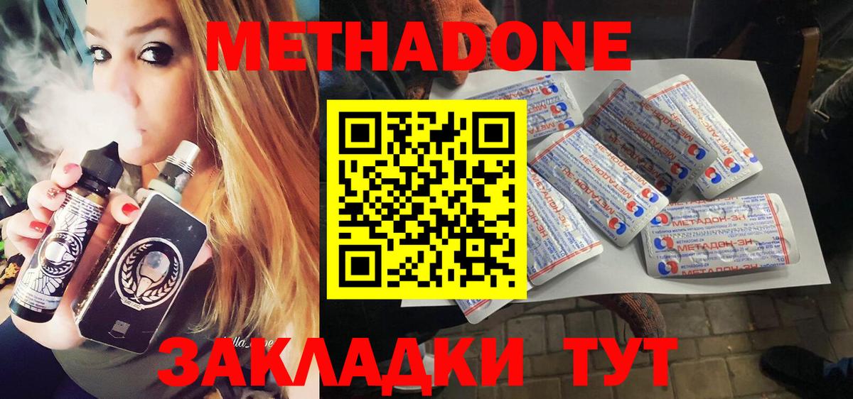 Метадон VHQ Златоуст