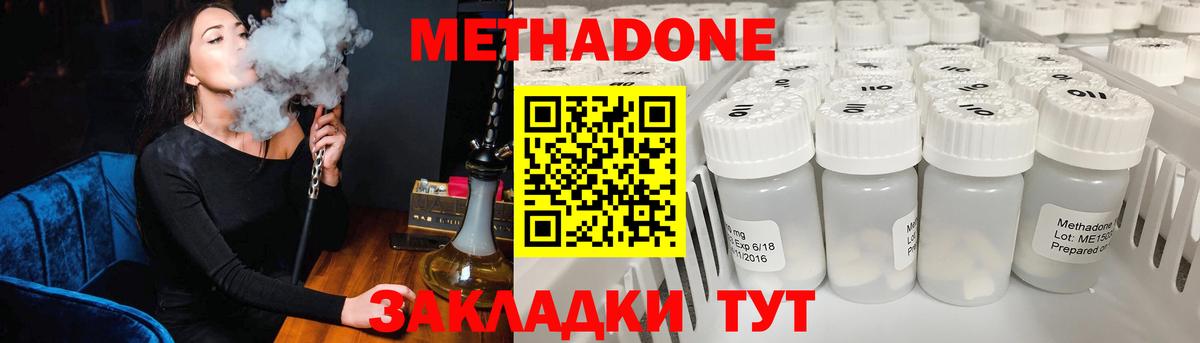 Метадон methadone  кракен вход  Златоуст  МЕТАДОН methadone  Вход с VPN 