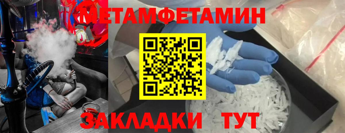 МЕТАМФЕТАМИН Methamphetamine  Вход с VPN  Златоуст 