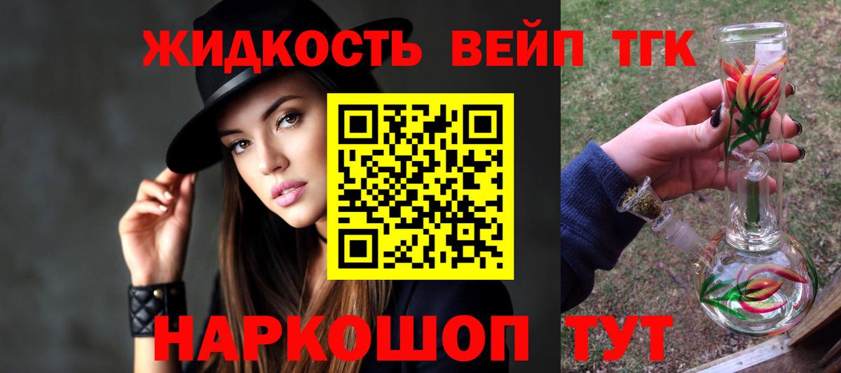 ТГК гашишное масло Златоуст