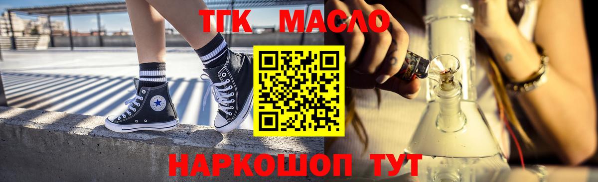 ТГК THC oil  ТГК гашишное масло  mega вход  Златоуст  Вход с VPN 