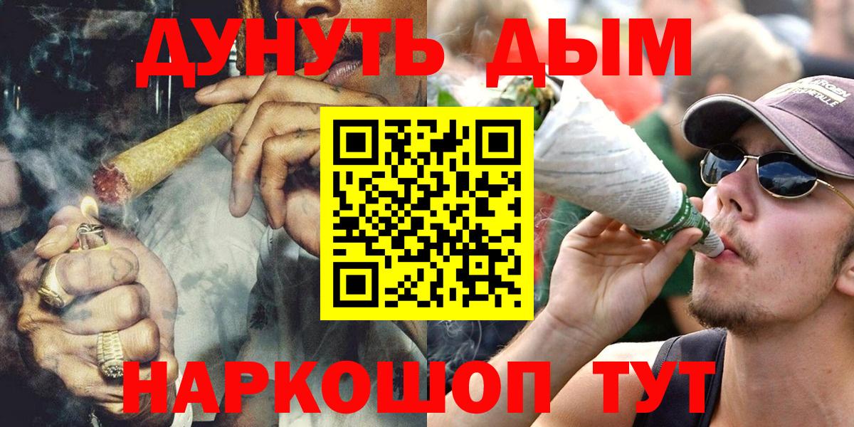Бошки марихуана Amnesia  МАРИХУАНА конопля  Златоуст  Вход с VPN  Бошки марихуана Ganja 